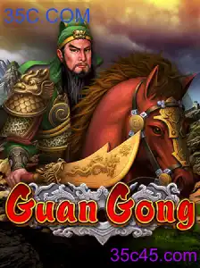 GuanGong
